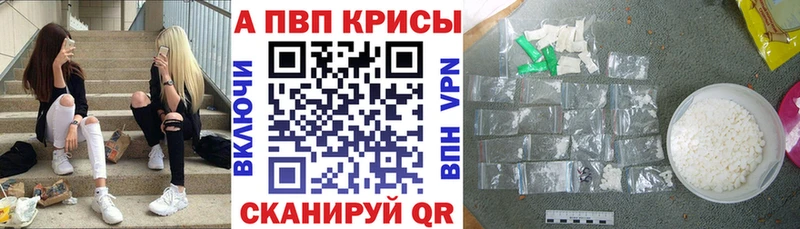Alfa_PVP Crystall Тбилисская
