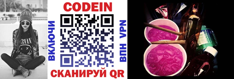как найти закладки  Тбилисская  даркнет какой сайт  Кодеин напиток Lean (лин) 