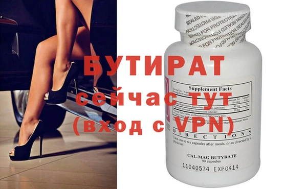 тгк Бугульма