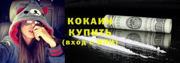 мяу мяу кристалл Бородино