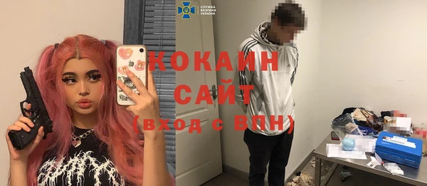 мяу мяу кристалл Бородино