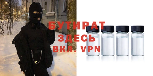 мяу мяу кристалл Бородино