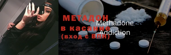 мяу мяу кристалл Бородино