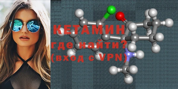 мяу мяу кристалл Бородино