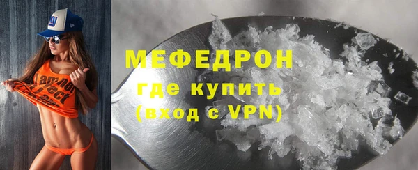 мяу мяу кристалл Бородино