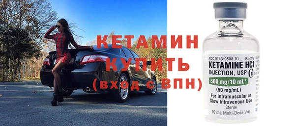 мяу мяу кристалл Бородино
