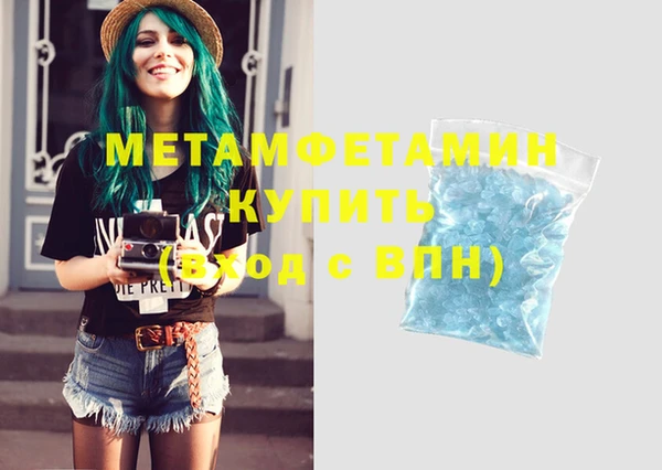 мяу мяу кристалл Бородино