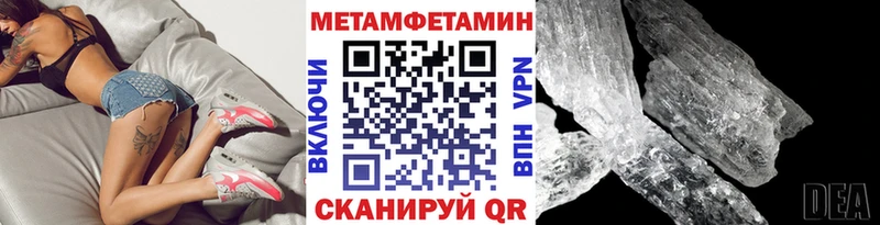 МЕТАМФЕТАМИН Декстрометамфетамин 99.9%  сколько стоит  Тбилисская 